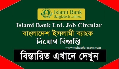 Islamli Bank Ltd Job Circular 2020