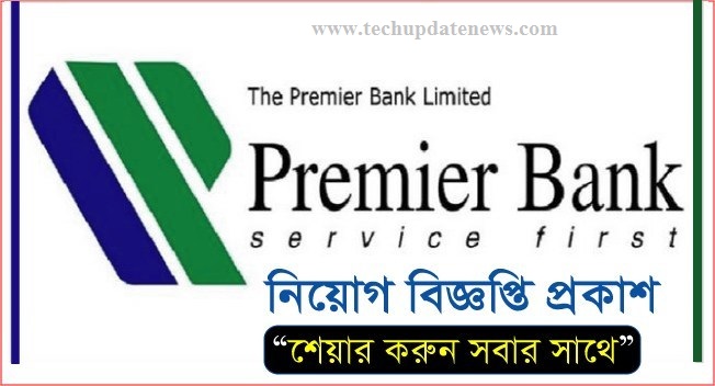Premier Bank Ltd Job Circular 2020